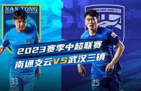 开元官方网站-包含转折点武汉三镇单刀错失，社区盾冲刺阶段攻防权衡，目标明确，赛季目标并未改变的词条